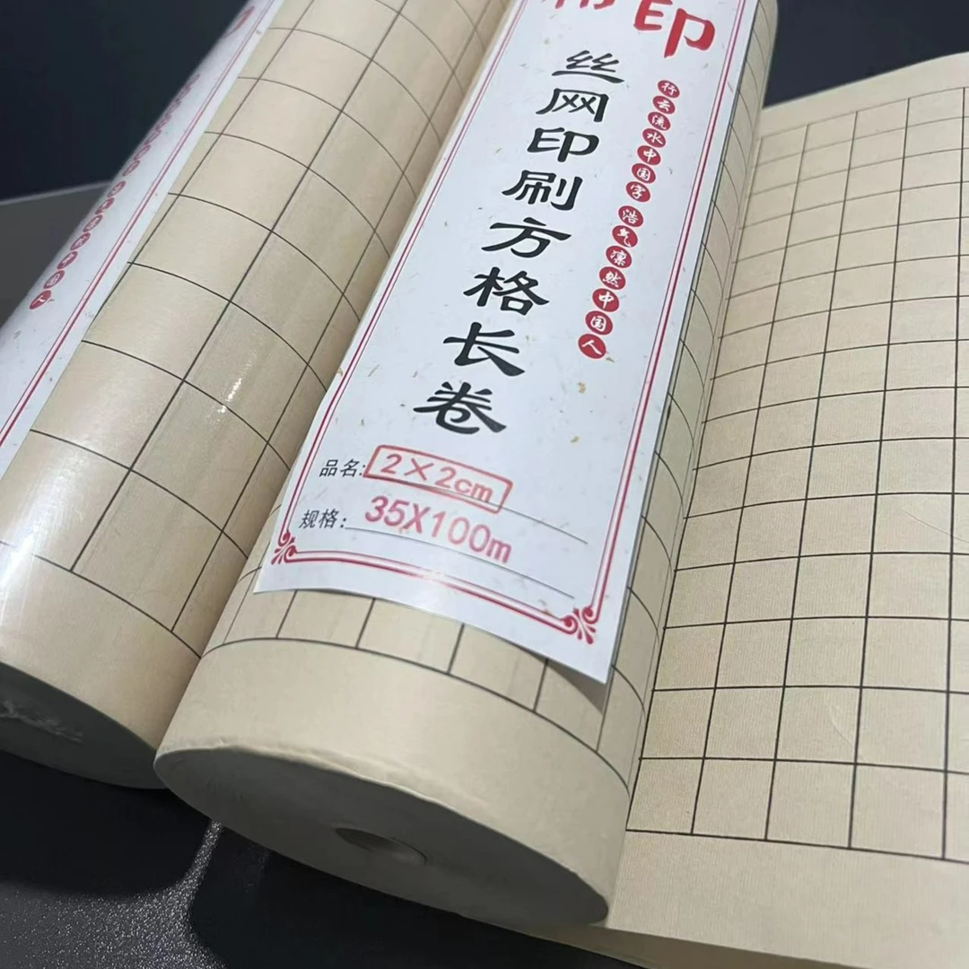 【小楷方格长卷宣纸】小楷抄经宣纸长卷2cm3cm状元笺半生熟书法