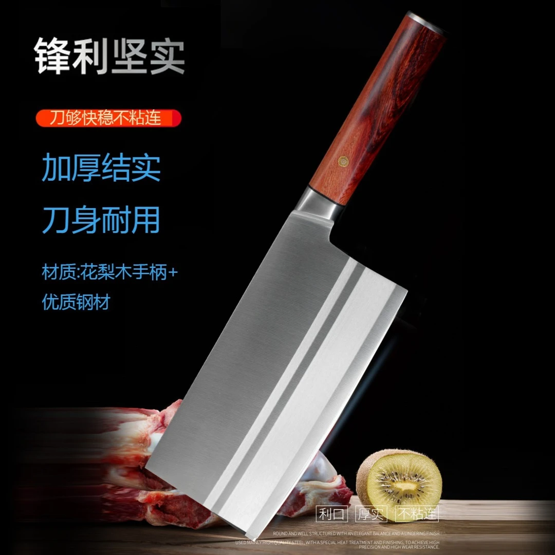 HUA ER WEN NAI/华尔文奈家用切片刀厨房切肉刀菜刀锋利持久耐用