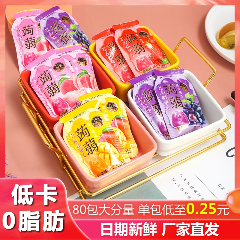 蒟蒻果冻低卡0脂肪魔芋果冻低热量儿童可吸吸冻网红小零食批发