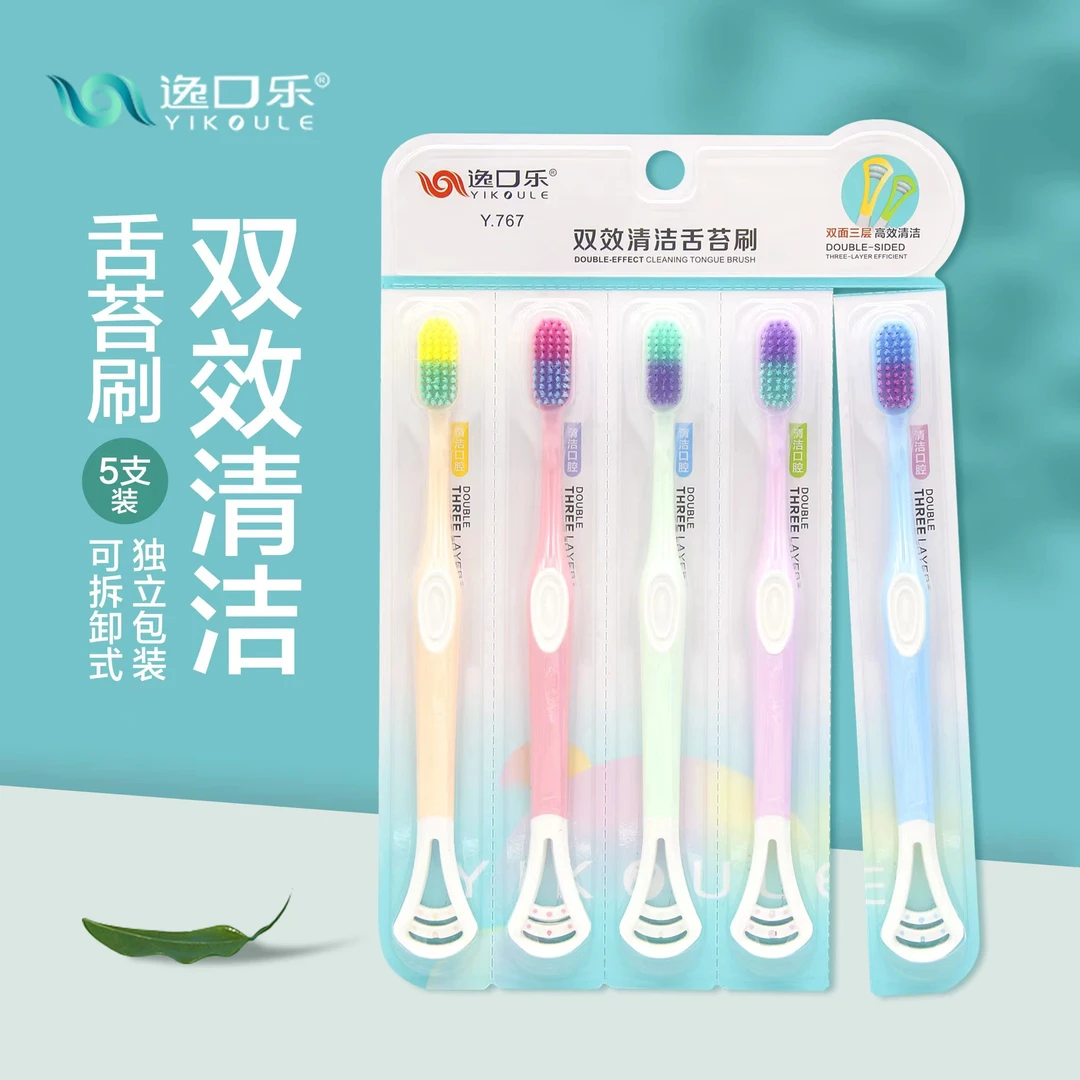 【青妹推荐】 逸口乐刮舌苔双色抑菌软毛牙刷可单独拆卸