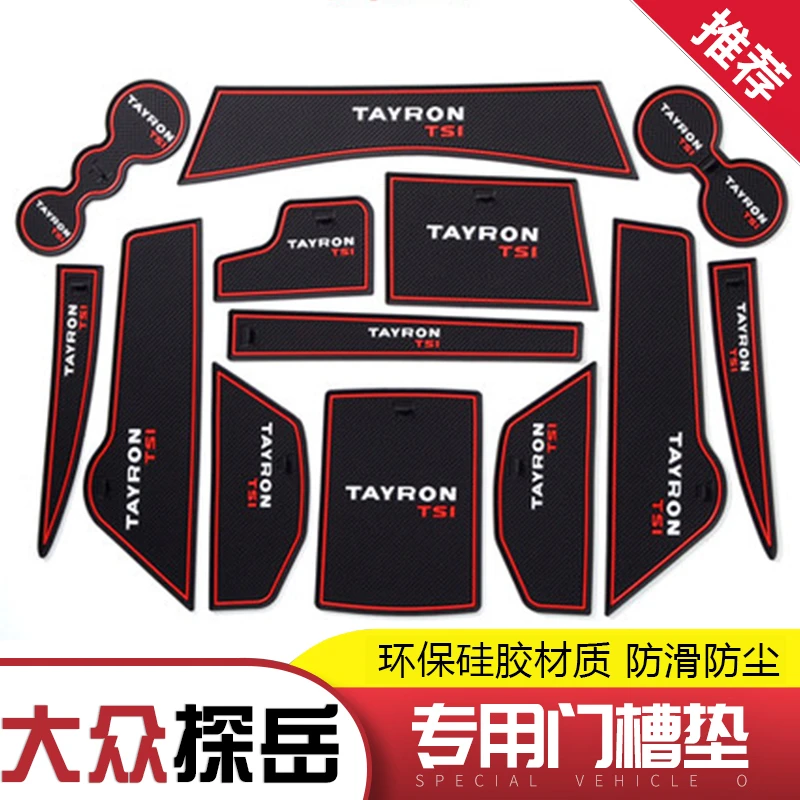 专用于大众探岳门槽垫中控X/GTE扶手箱置物防滑垫水杯槽改装装饰