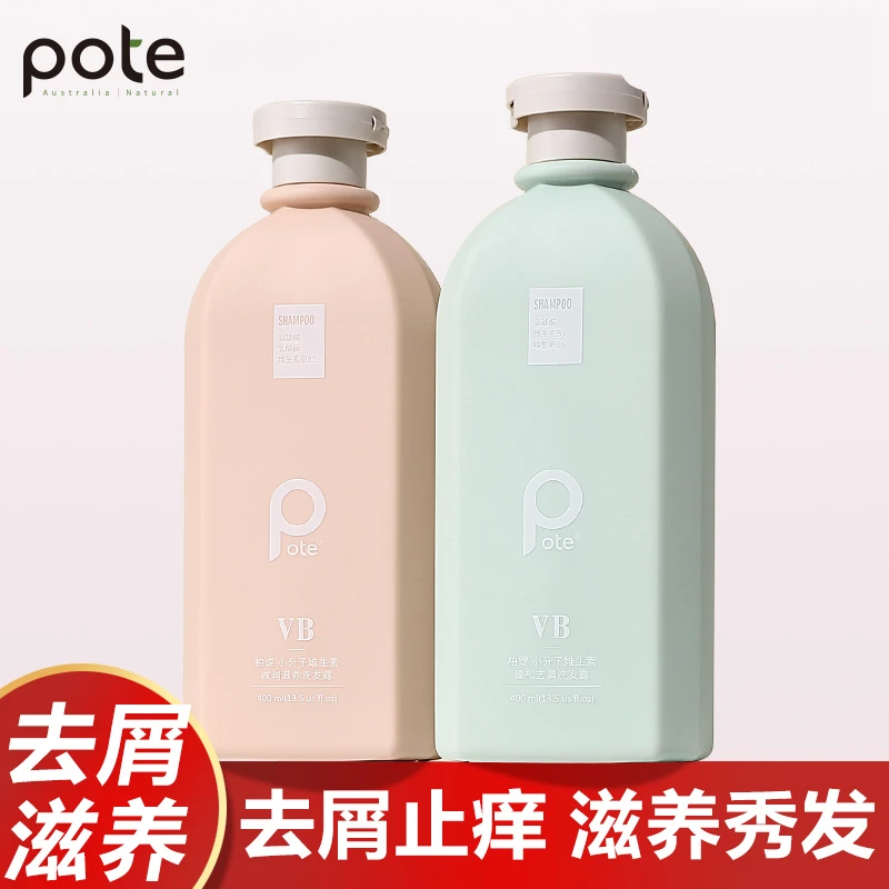 柏缇蓬松控油修护滋养洗发水去屑清爽止痒改善毛躁持久留香男女