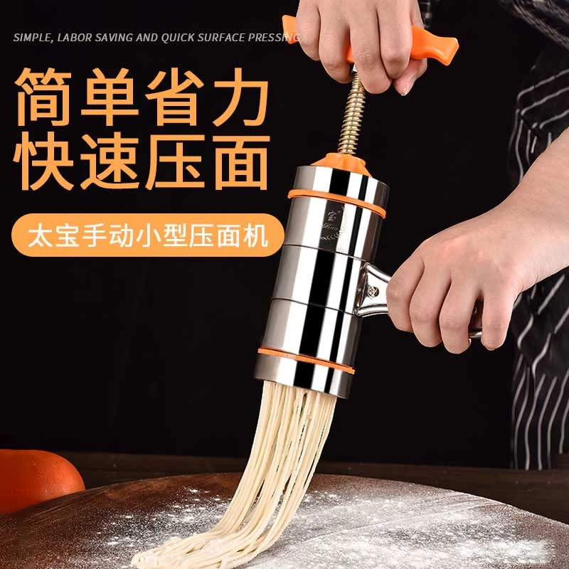 面条机饸饹机家用小型手动饸烙络莜面工具多功能不锈钢压面机手工