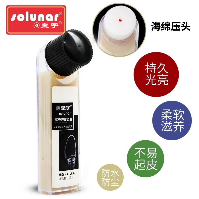 家用液体鞋油黑色擦鞋无色棕色通用真皮保养油刷鞋皮鞋油护理亮鞋
