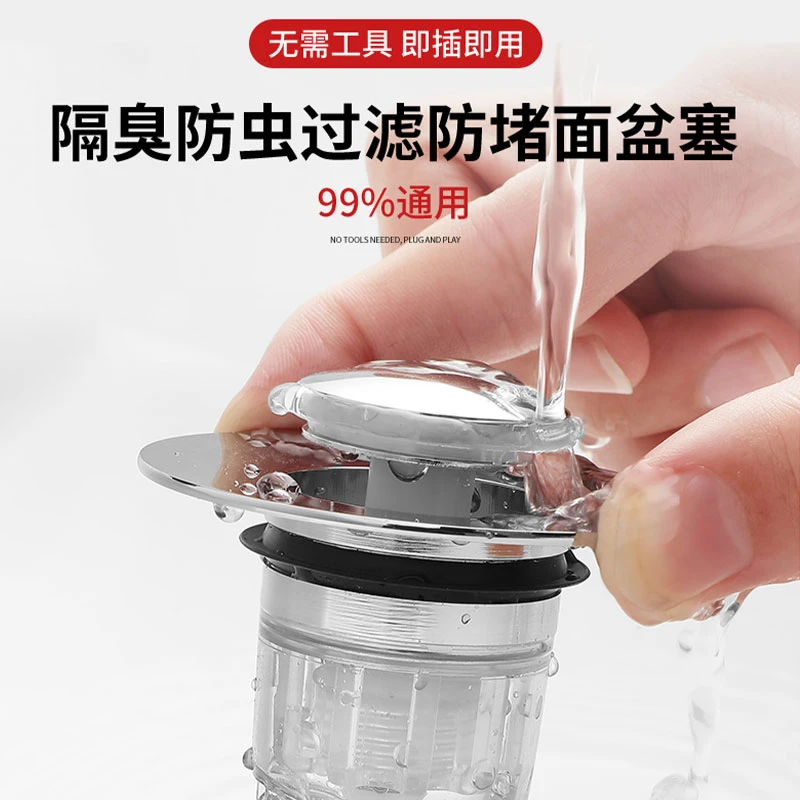 洗脸盆防臭下水器弹跳芯漏水塞面盆塞子洗手台按压式盖子防臭配件