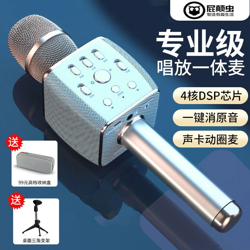 屁颠虫话筒音响一体麦克风 手机直播声卡麦克风 无线蓝牙通用神器