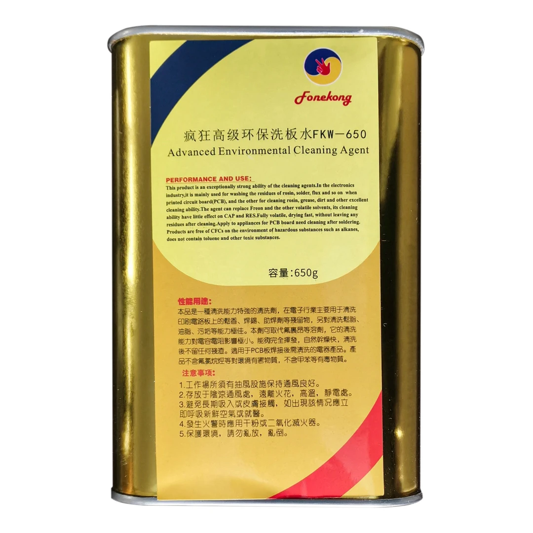 疯狂高级环保洗板水 FKW-650
