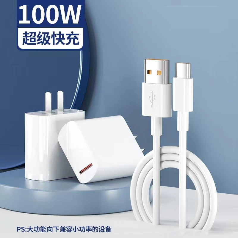 超级快充套装3C认证（兼容充电显示20W~100W）