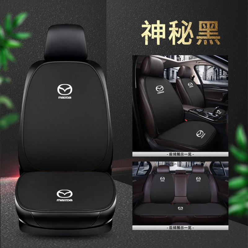 汽车坐垫夏季冰丝座椅套马自达63昂克赛拉CX4XC5四季通用后排座垫