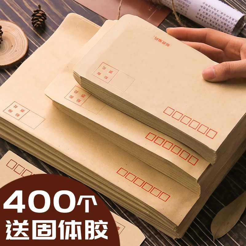 牛皮纸信封信纸套装加厚信封袋小增值税专用票票据批发a4纸大号1
