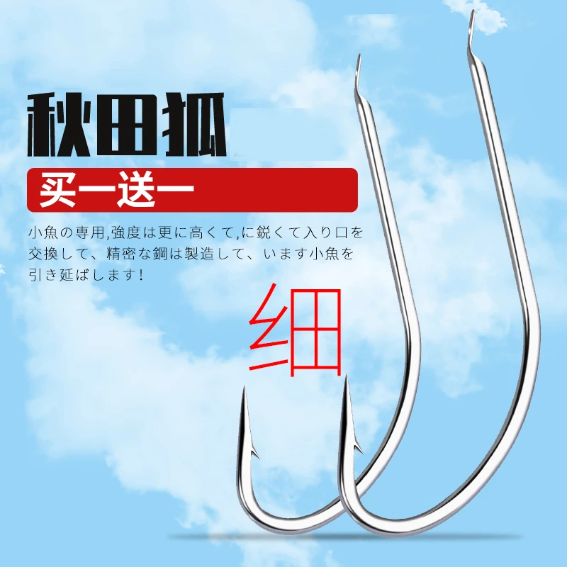 狼族秋田狐鱼钩有倒刺散装白狐钓鱼长柄细条红虫蚯蚓饵钩野钓钩