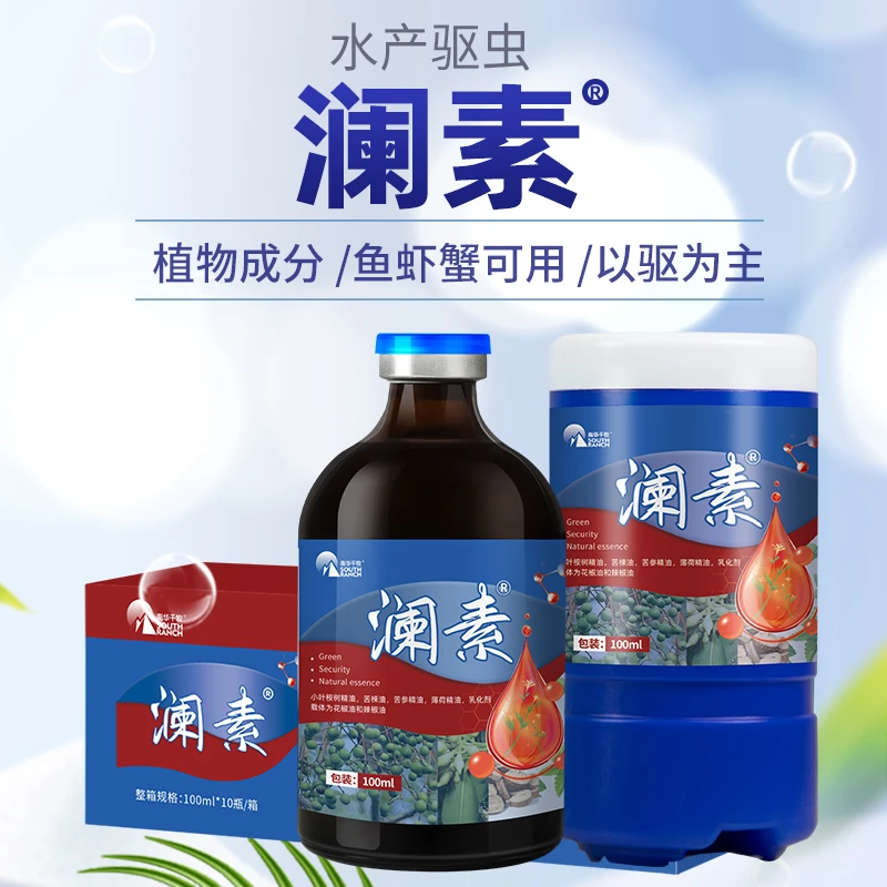 驱虫澜素小叶桉树精油抑弧菌车轮小瓜虫指环虫纤毛虫水产养殖精准
