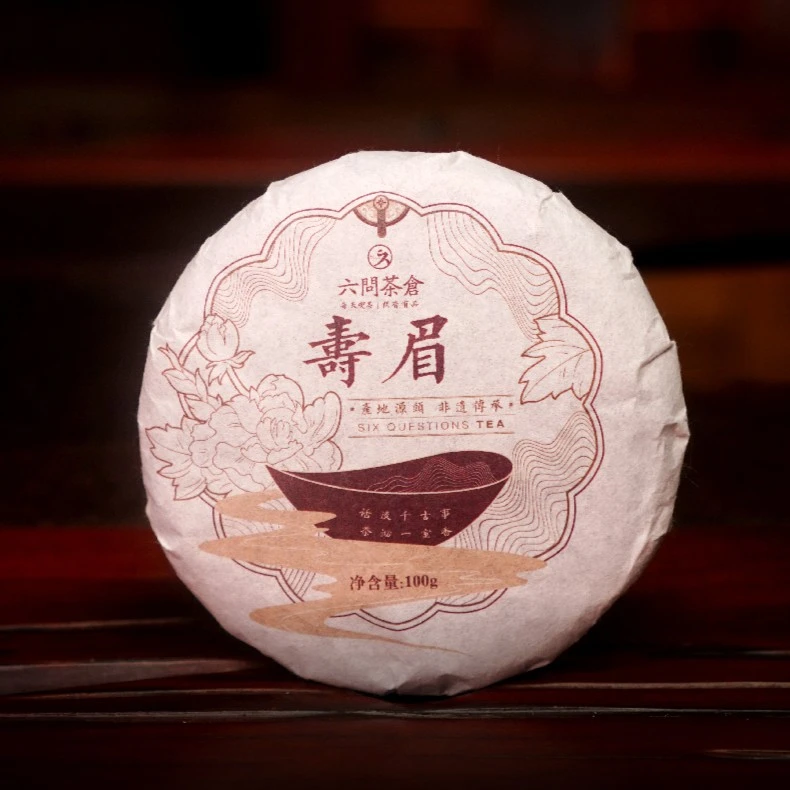 2016政和寿眉老白茶饼陈年茶饼贡眉枣香茶叶政和白茶老白茶传统
