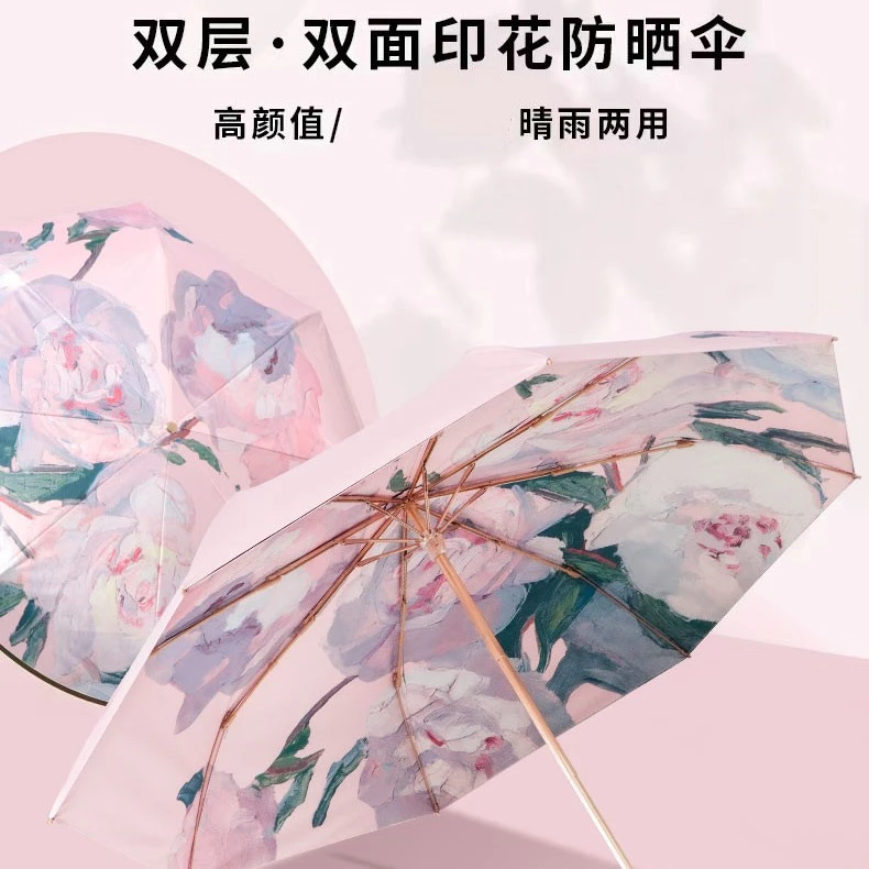 【夏墨尘】三折8骨黑胶双层双面花太阳伞超强防紫外线晴雨伞两用伞