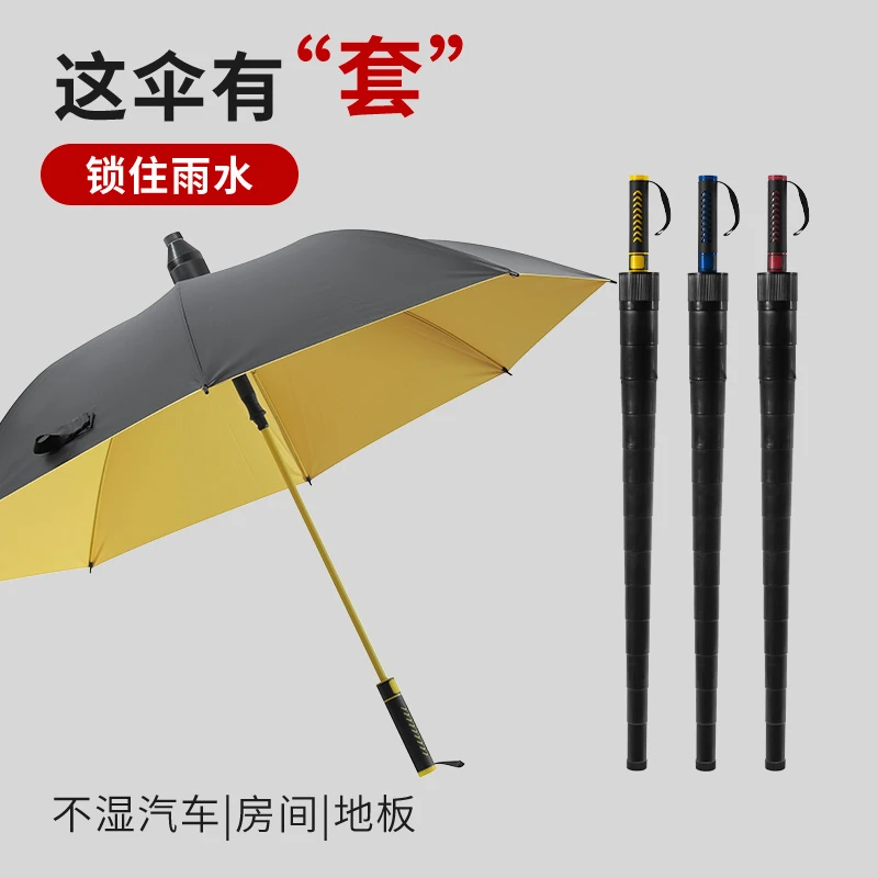 【防水套伞】升级高尔夫长柄车用雨伞带防水套通用礼品伞防紫外线