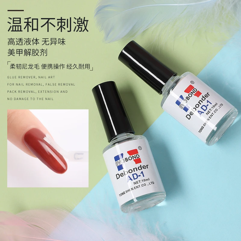 解胶剂卸甲片美甲胶水穿戴甲卸甲神器卸钻装饰品不伤甲美甲店专用