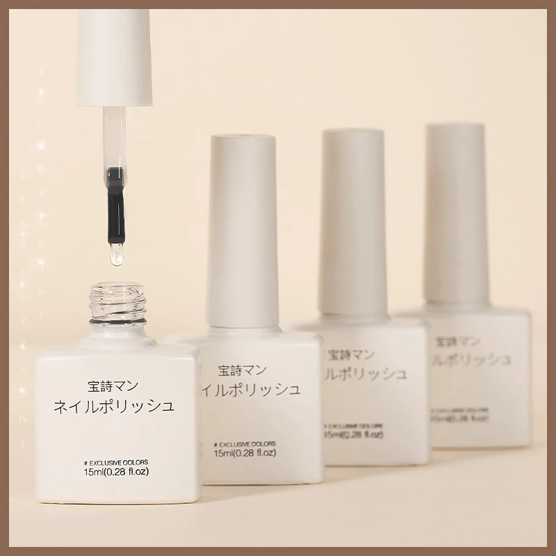 宝诗曼晕染底胶封层指甲油胶可剥甲片胶水钢化磨砂加固胶美甲店用