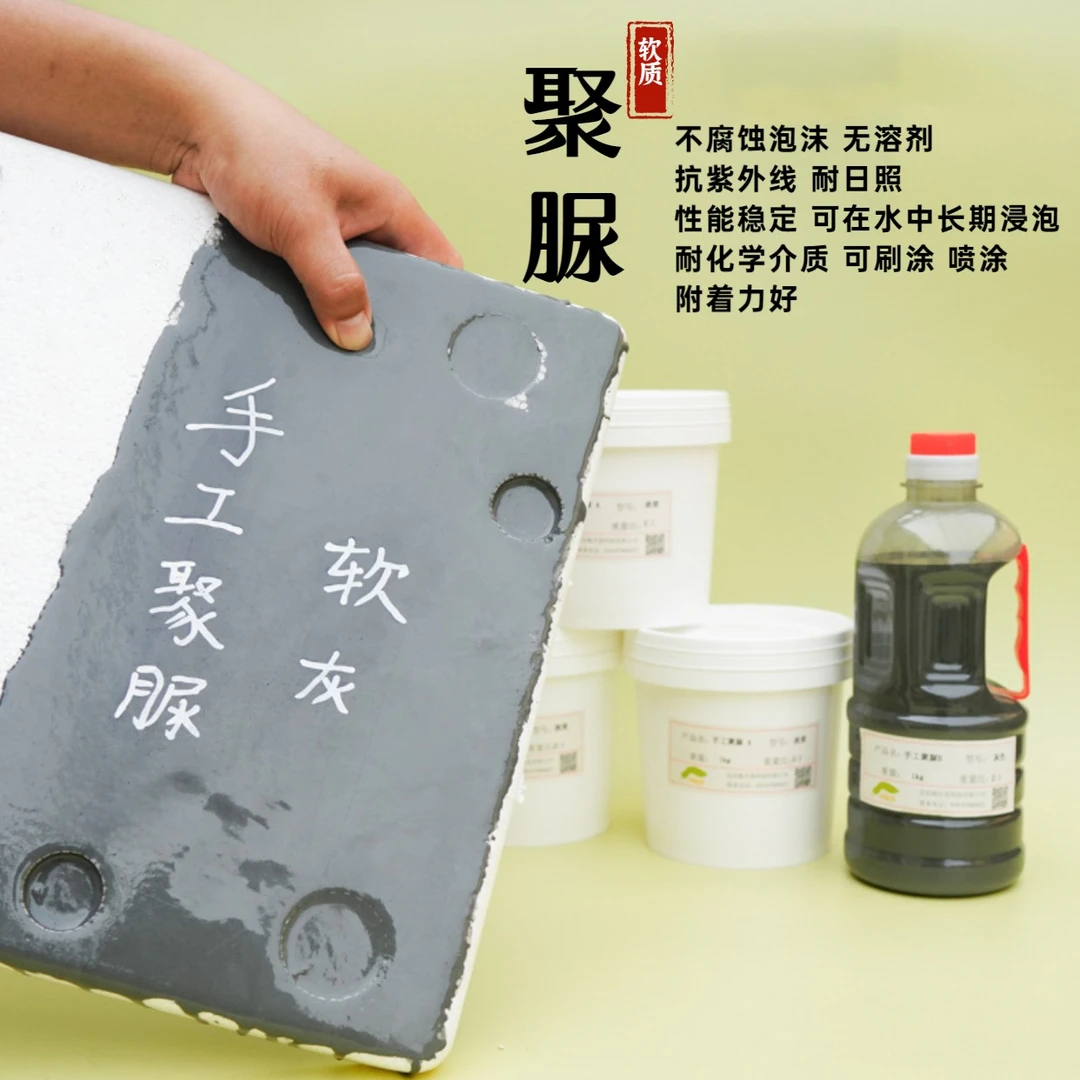 手工刷涂软聚脲泡沫硬化金属防腐防水保护材料稀软聚脲涂料
