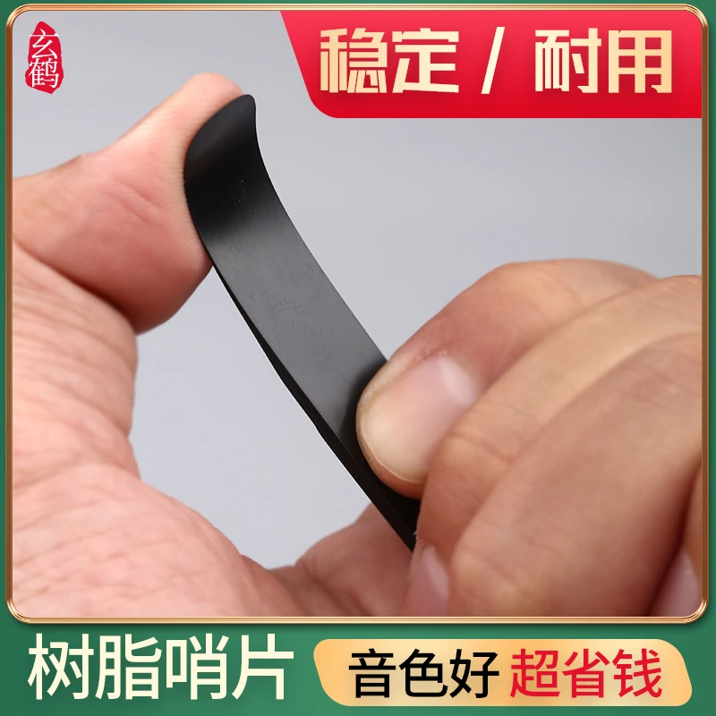 玄鹤单簧管树脂哨片中音高音次中音2.5降E调耐用免修树脂黑管