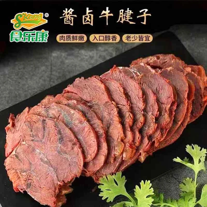 食乐康内蒙古五香酱牛肉即食酱卤营养熟食劲道新鲜肉质食用牛腱肉