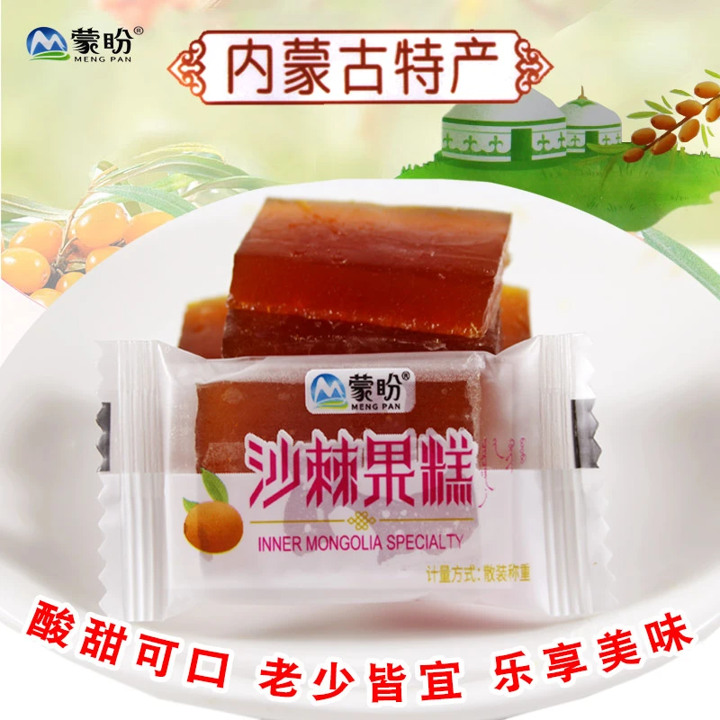 沙棘果糕独立小包装酸甜休闲零食内蒙古特产原味休闲小袋零食食品