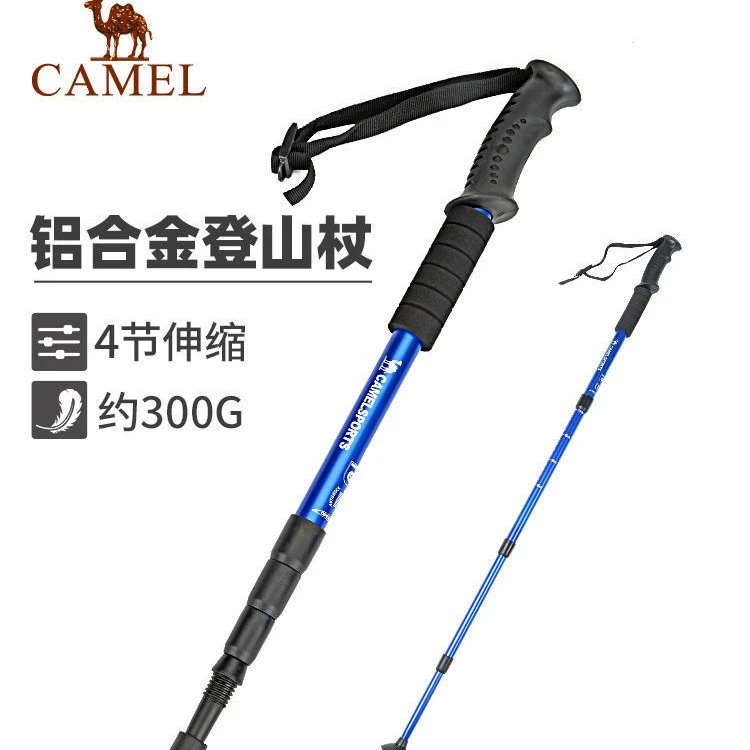 CAMEL/骆驼登山杖手杖户外徒步爬山轻便携伸缩登山装备2SA7D41-1