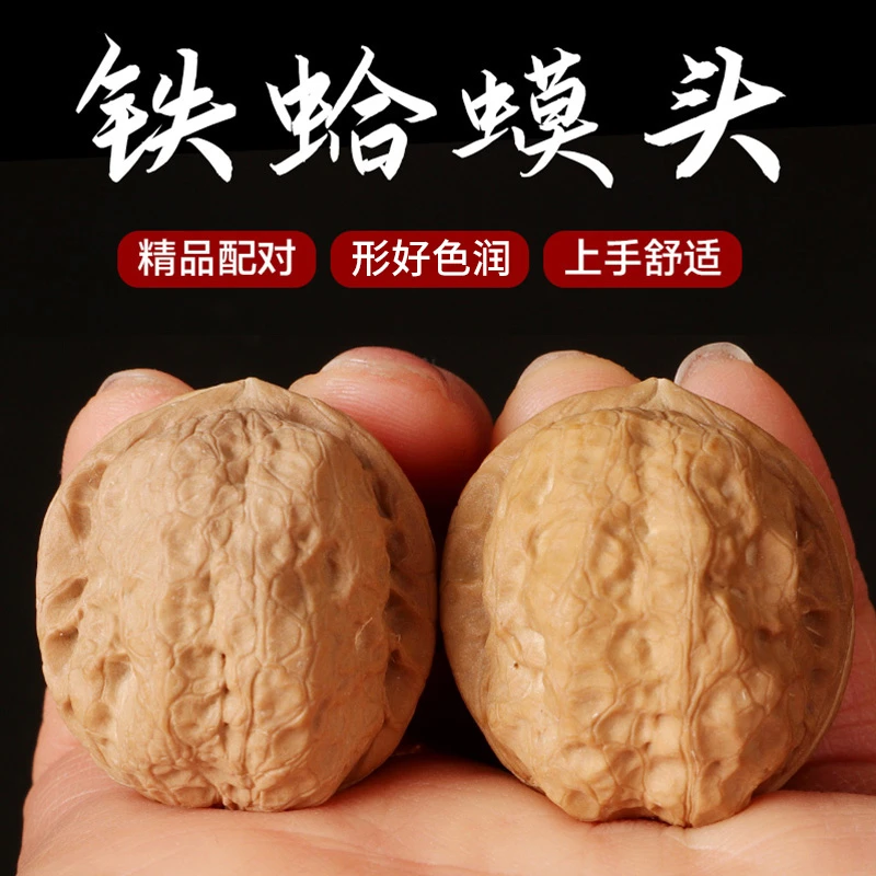 文玩核桃铁蛤蟆头小尺寸狮子头延庆野生老树核桃男士随身把玩