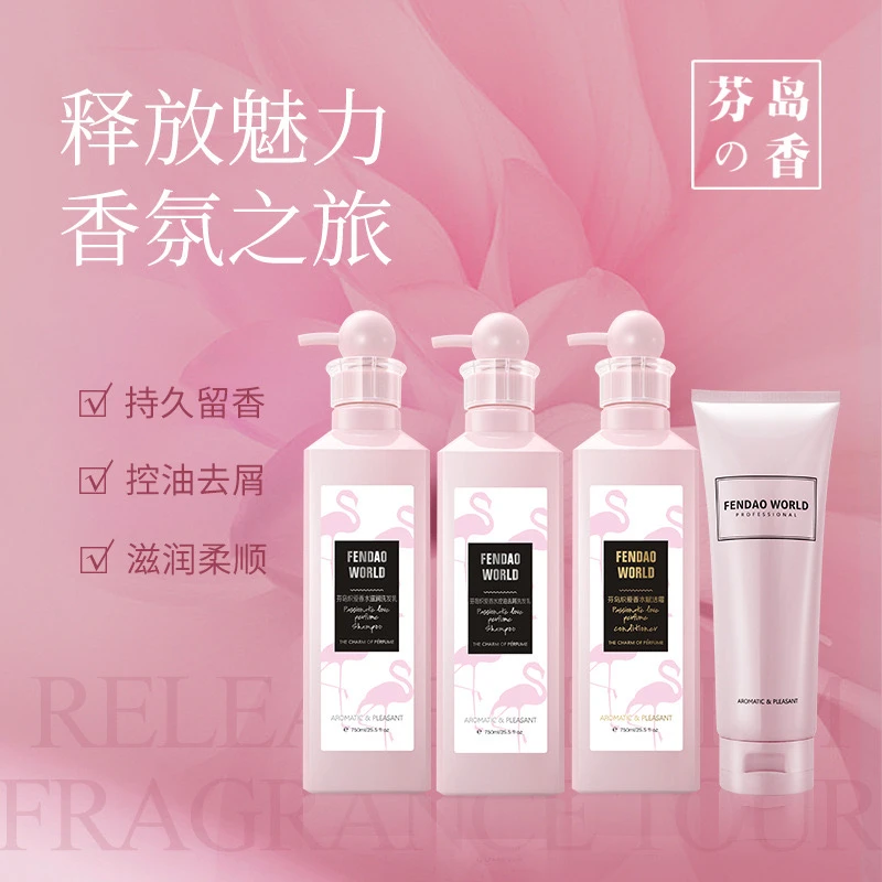 FENDAOWORLD/芬岛洗发水控油蓬松持久留香洗头膏好用的洗发水推荐