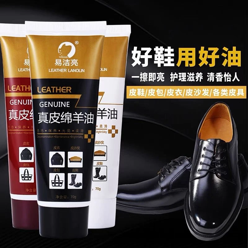 精品真皮绵羊油皮鞋专用