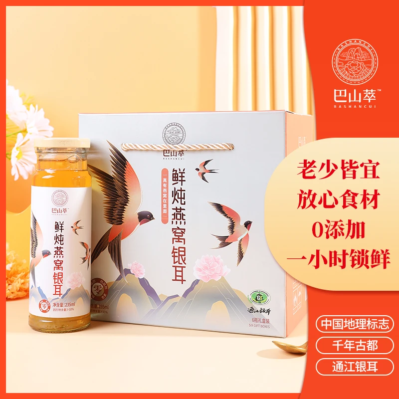 【临期促销优惠，保质期至24年7月】雨衣妹妹 鲜炖燕窝银耳