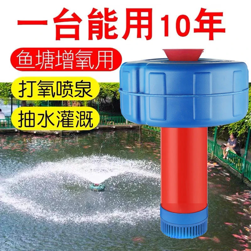 鱼塘增氧机220V大功率池塘打氧机专用水产养殖充氧泵全自动浮水泵