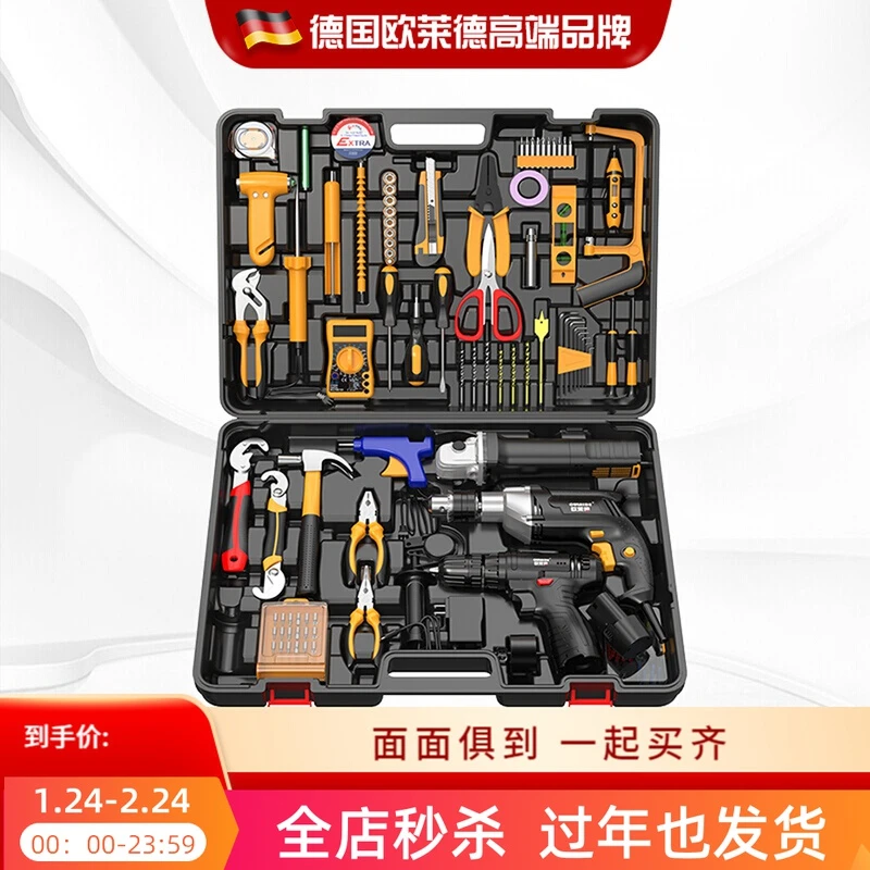 德国欧莱德家用电钻工具套装电工专用多功能专用工具箱五金工具