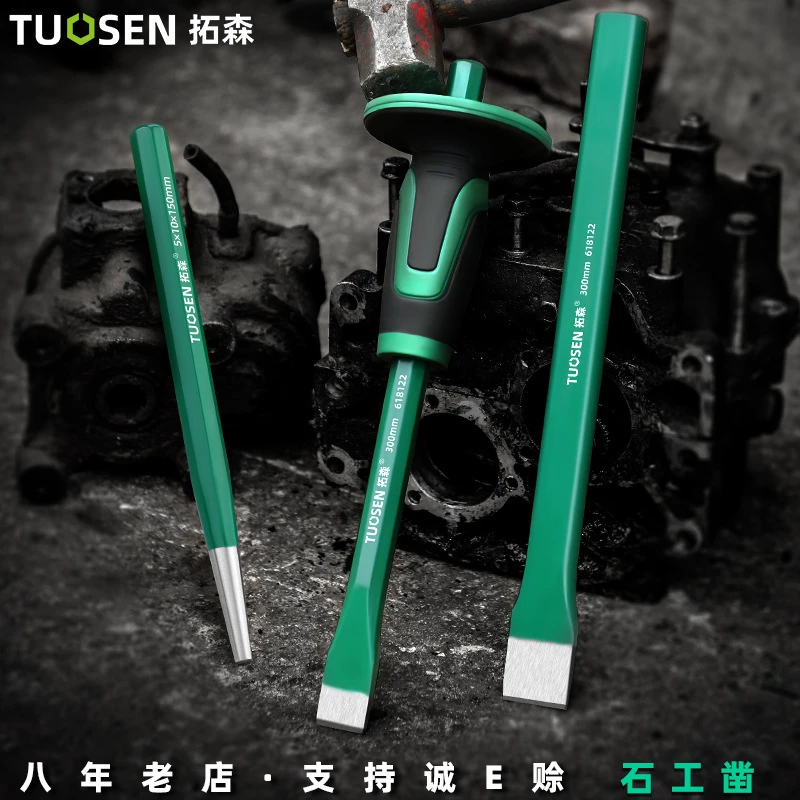 工具金属冲子圆柱冲圆锥冲带胶套石工凿凿铁錾子扁凿水泥凿子