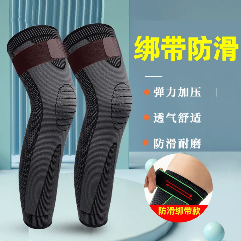 绑带护膝运动男女膝盖护腿护套加长跑步关节保暖老寒腿不下滑小腿