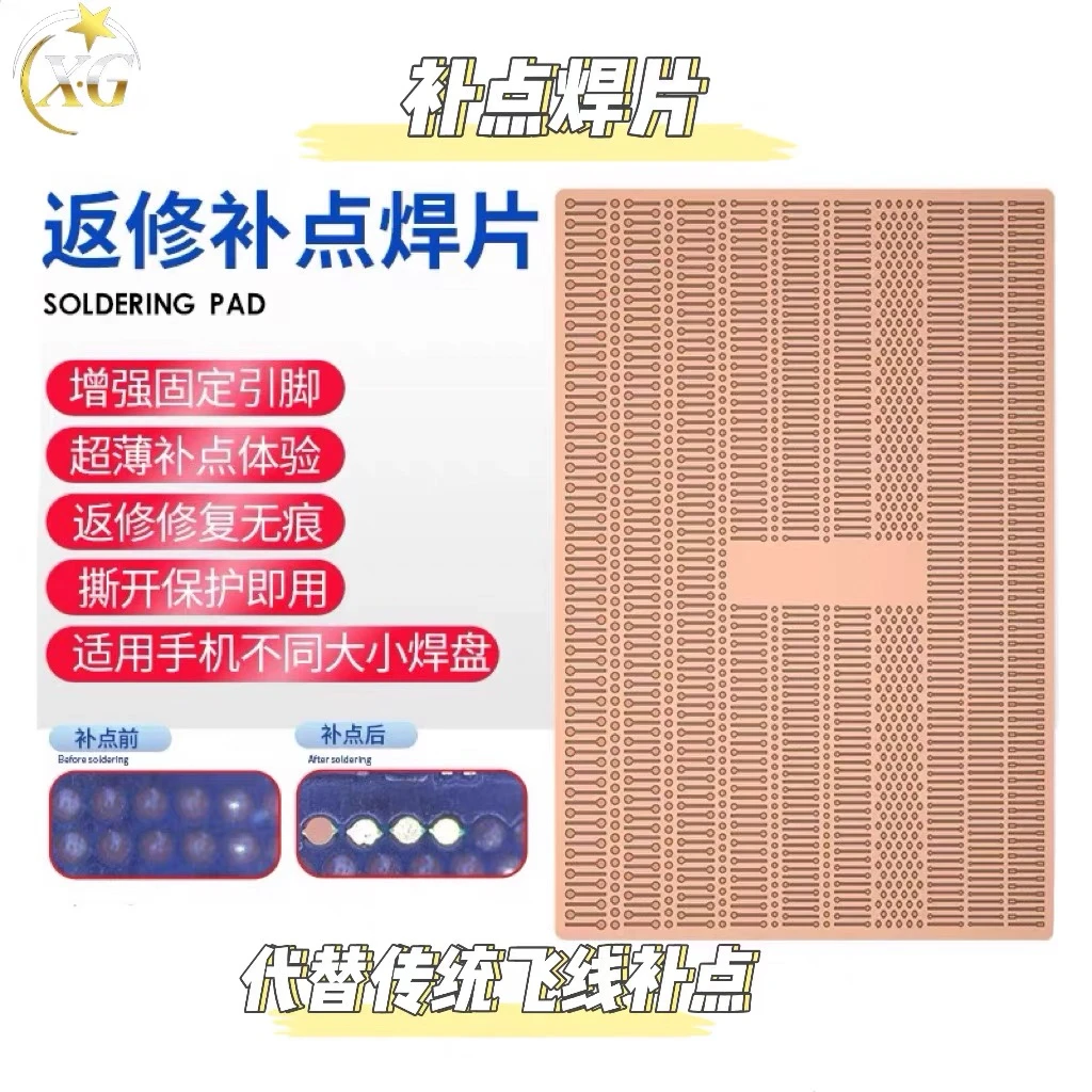 补点神器 手机主板维修 飞线焊盘掉点 无痕修复免打圈直接补点