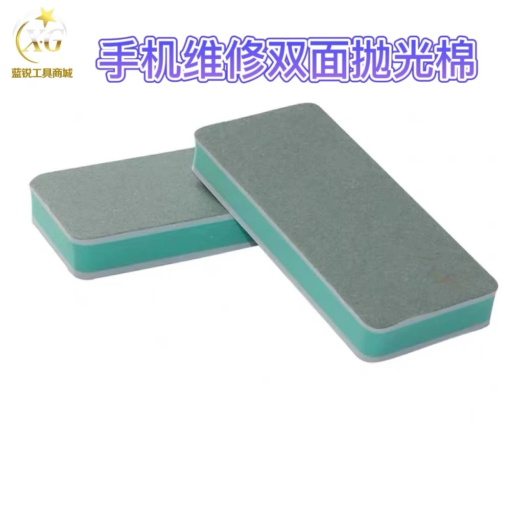 手机维修双面抛光棉文玩打磨双面抛光板砂纸抛光块抛光条工具划痕