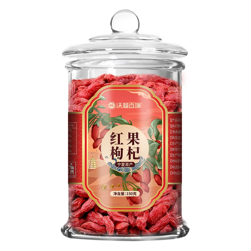沃福百瑞宁夏枸杞正品干果玻璃密封罐装防霉防潮工厂品质产品食用