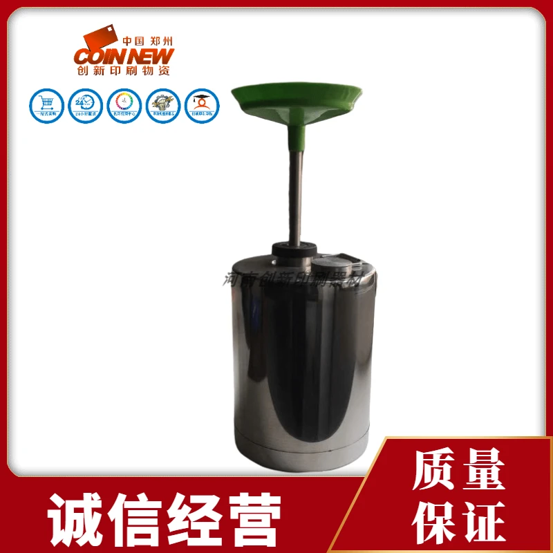 印卫士 印刷机节能桶 不锈钢节能桶 清洗节能桶14升