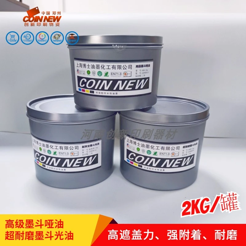 印材家高级耐磨墨斗光油  墨斗哑油 胶印油墨辅助印刷耗材