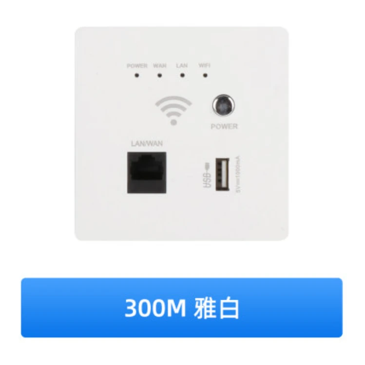 路由器wifi面板86型无线中继信号放大POE网线供电酒店插座AP面板
