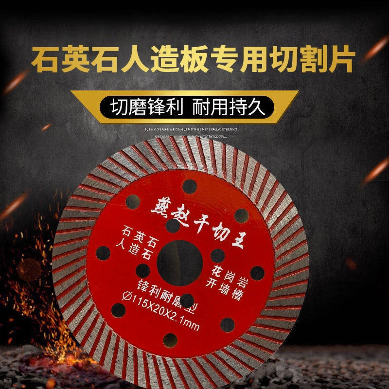 石英石超薄切割片干花岗岩大理石厂家直销锋利耐用锯片全能专业级