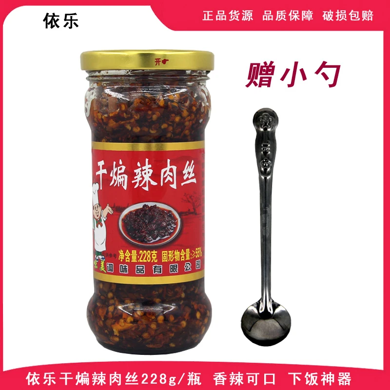 依乐干煸肉丝228g/瓶香辣酥脆辣椒酱夹馍蘸馍拌面拌饭卷煎饼