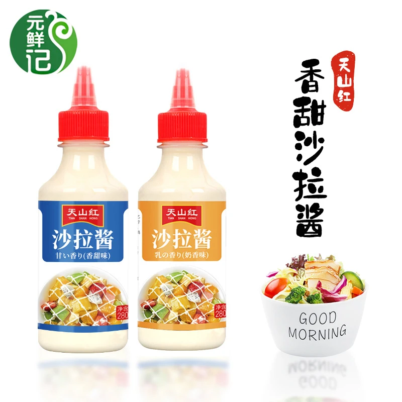 天山红沙拉酱280g奶香味香甜味西餐料理挤压瓶水果蔬菜沙拉调味酱