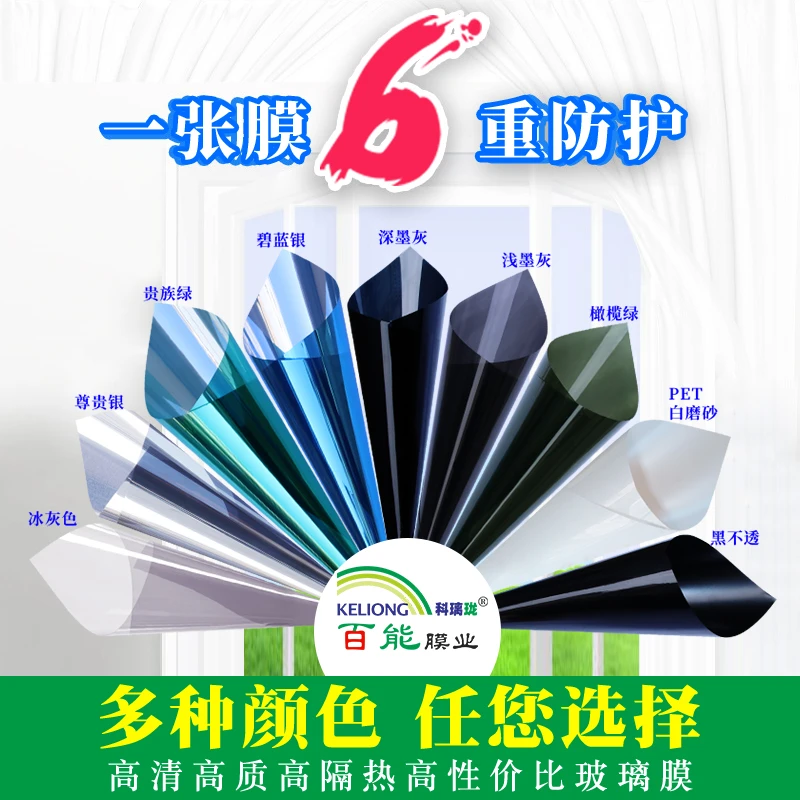 加厚窗户隔热膜建筑膜办公室玻璃贴膜遮光防晒太阳膜玻璃贴纸批发