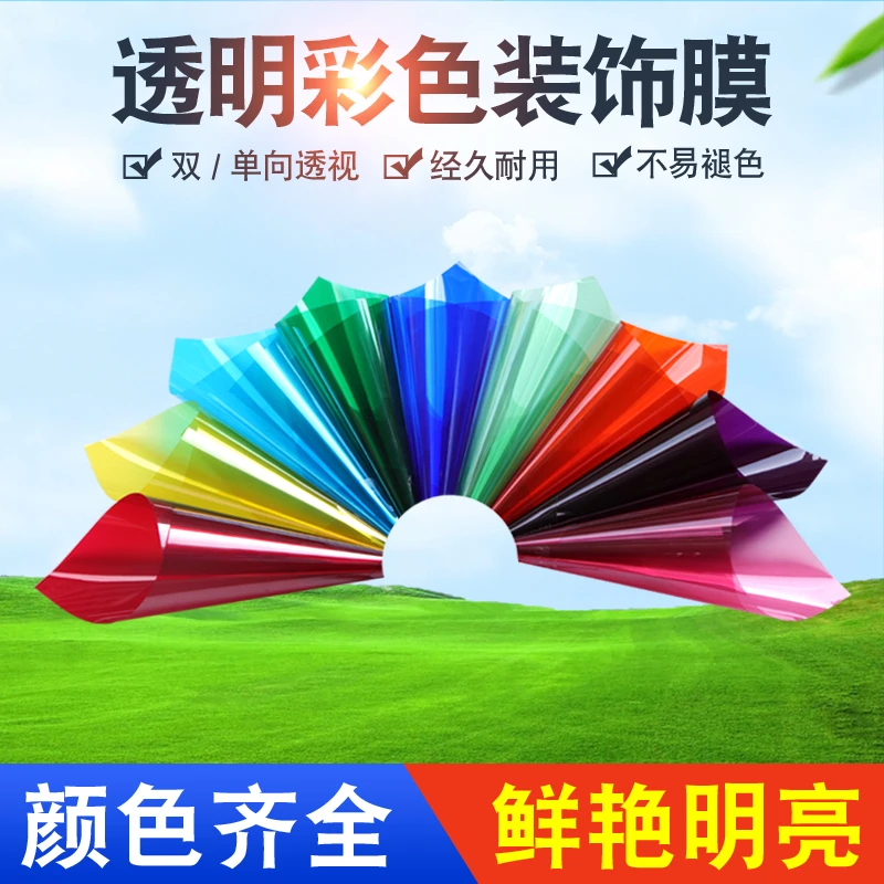 厂家直销彩色透明装饰膜耐用黄色建筑膜黄光膜遮光防晒玻璃贴膜纸