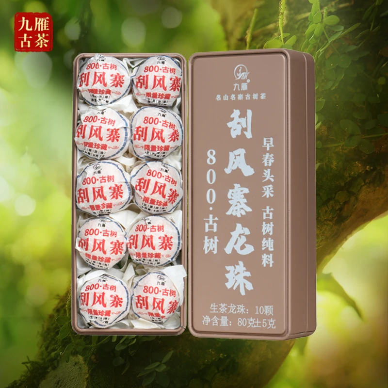 2017年刮风寨巨型高杆龙珠生茶800古树 80克品鉴装