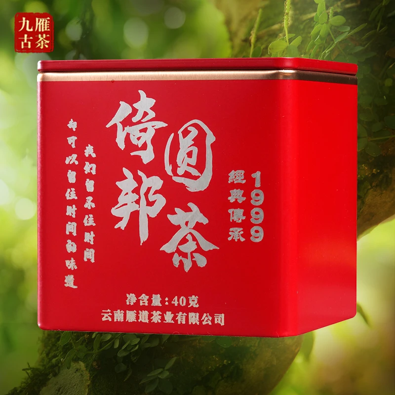 九雁1999年倚邦圆茶古树普洱  普洱茶生茶  头春头采 40克品鉴装