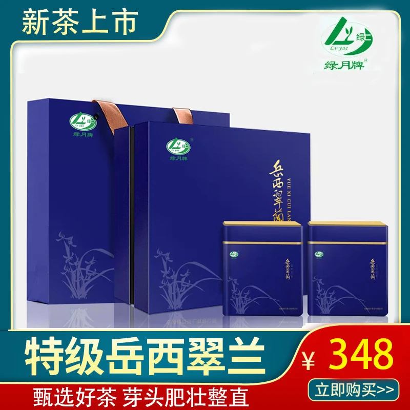 2025年明前新茶绿茶400g礼盒装春茶叶岳西翠兰高山云雾茶包邮送礼