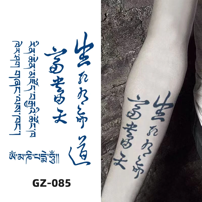 【11×18cm半臂文字GZ-085】植物草本纹身贴防水个性贴纸