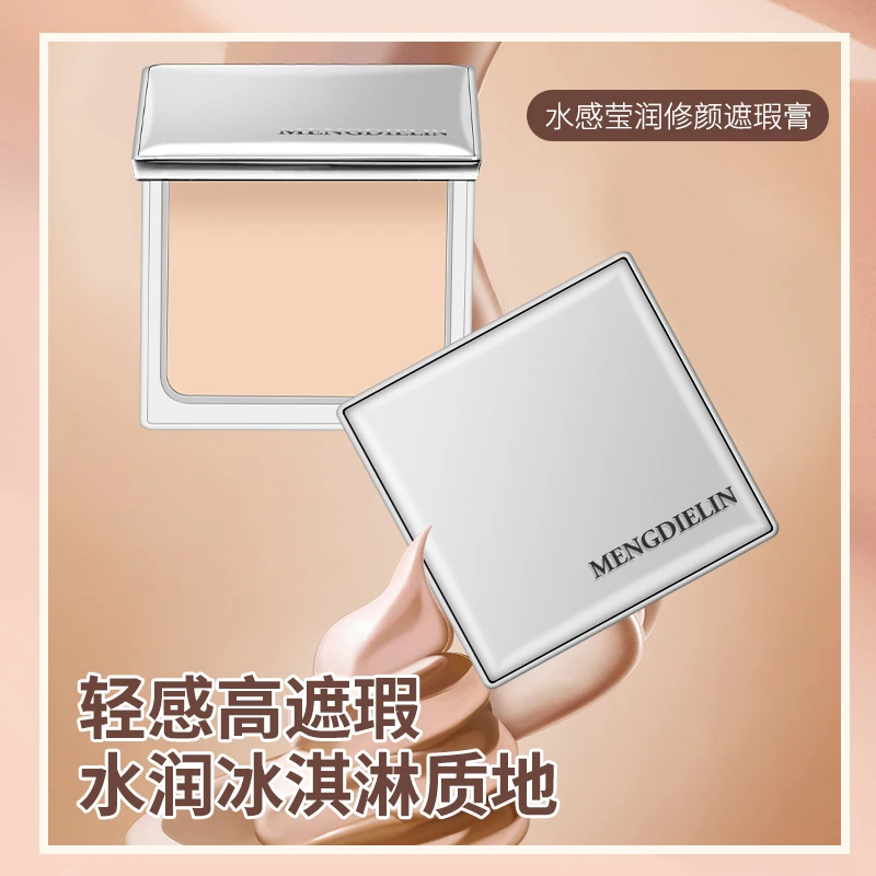 MENGDIELIN/梦蝶琳水润遮瑕粉底膏轻薄黑眼圈泪沟痘印瑕疵皮